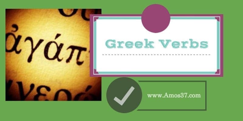 Greek Verbs Definitions Listed and Defined